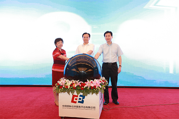 中國招標(biāo)投標(biāo)公共服務(wù)平臺正式上線試運行