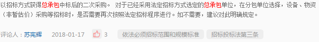 《修法進(jìn)行時(shí)》二期系列問(wèn)答五：為提高招標(biāo)效率，是否可以把多個(gè)同類項(xiàng)目集中招標(biāo)？