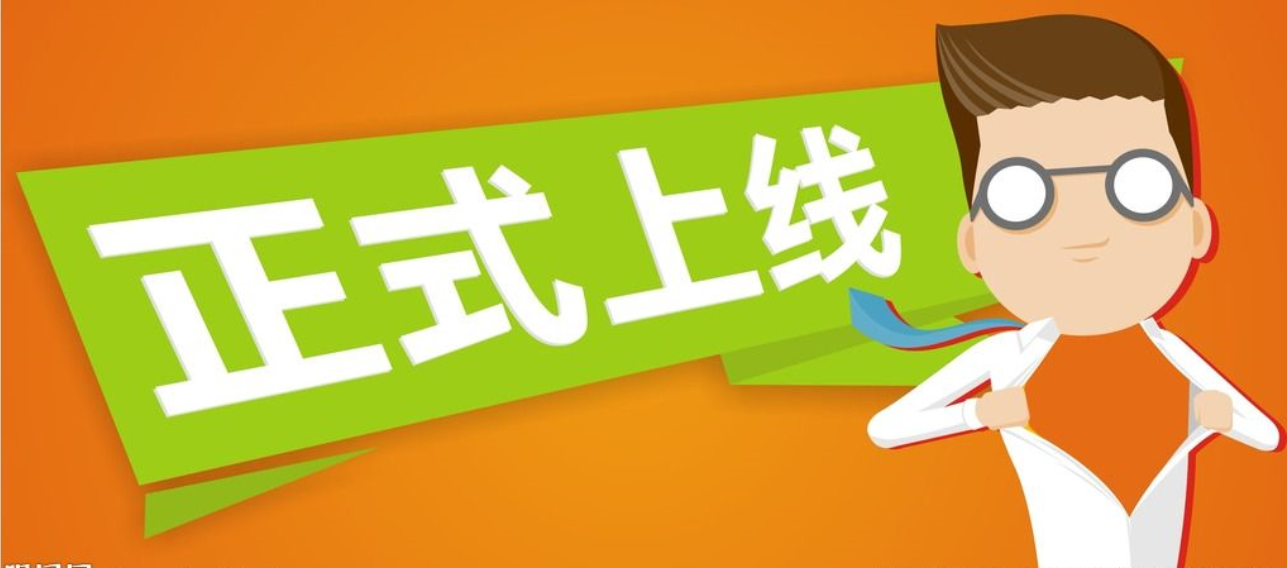 公共服務再升級——國家平臺掃碼簽章、發布回執服務正式上線！