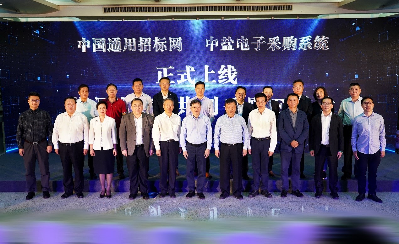 協同創新、共創采購E時代——“中國通用招標網”和“中鹽電子采購系統”正式上線