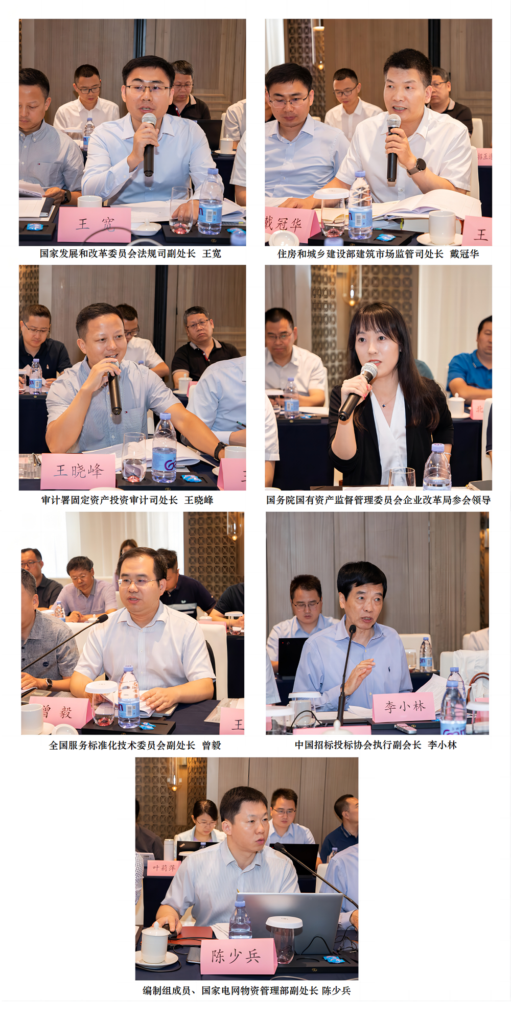 國家標準《電子采購交易規范（非招標方式）》行業論證會順利召開