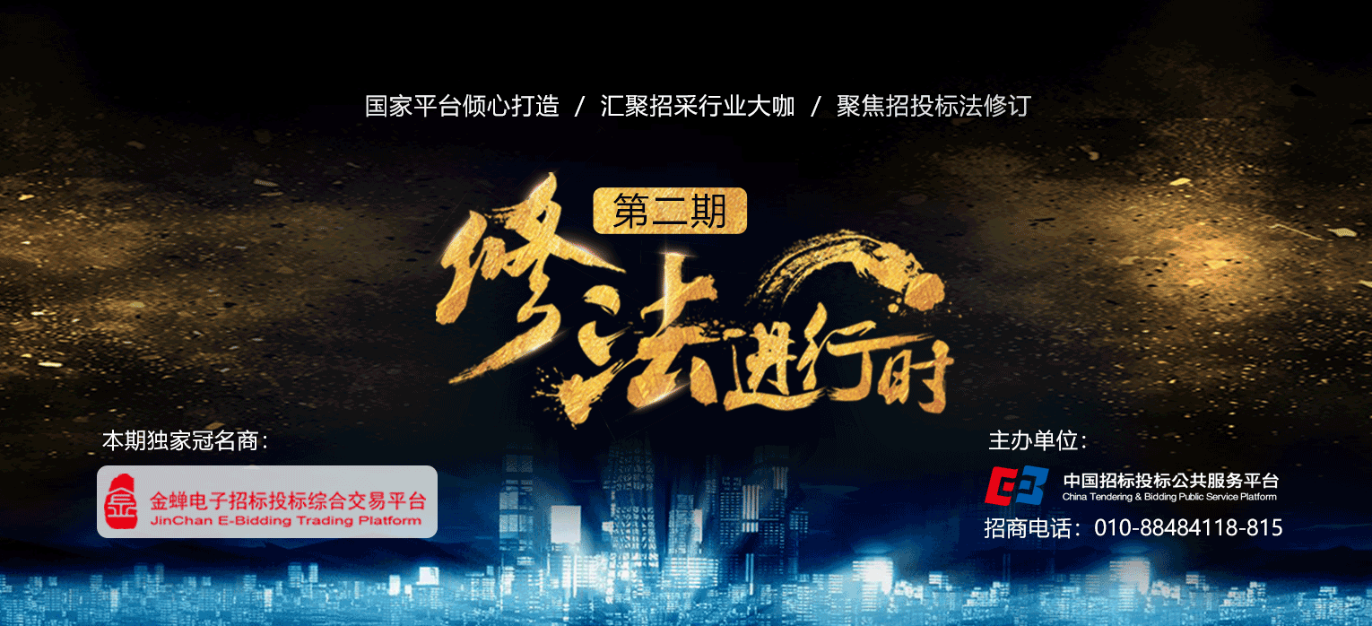 順應廣大網友呼聲，《修法進行時》二期開播啦