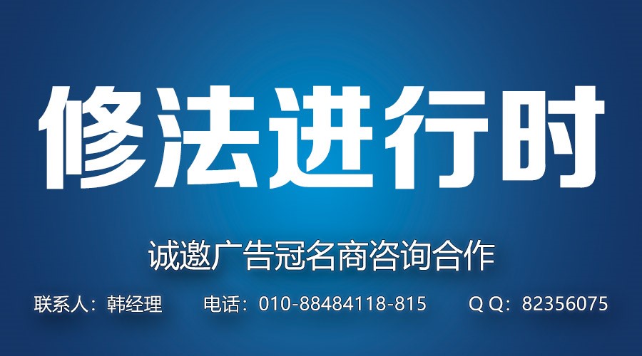 《修法進行時》二系列問答2：招標人是否可以委托招標代理機構人員代其進入評標委員會？